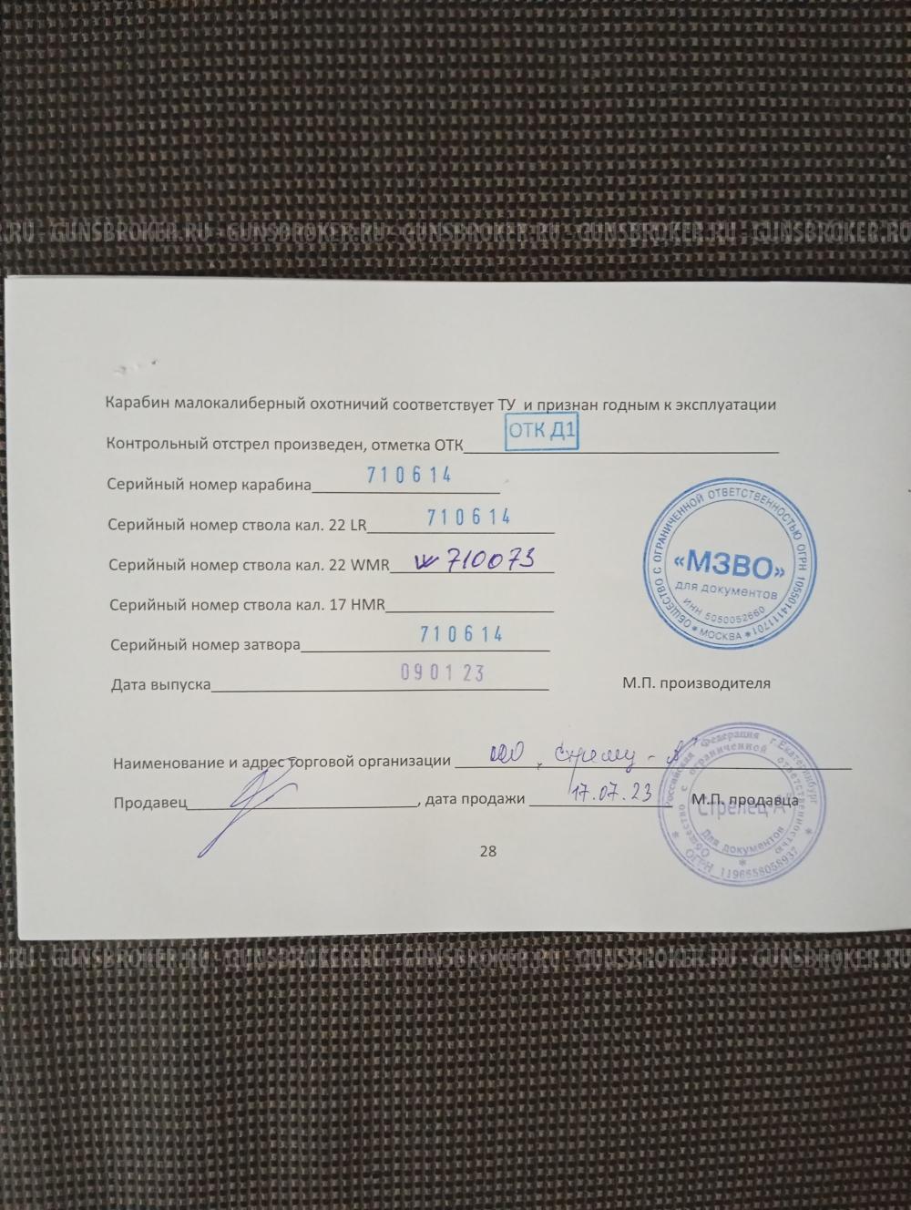 Атаман МЕ-16