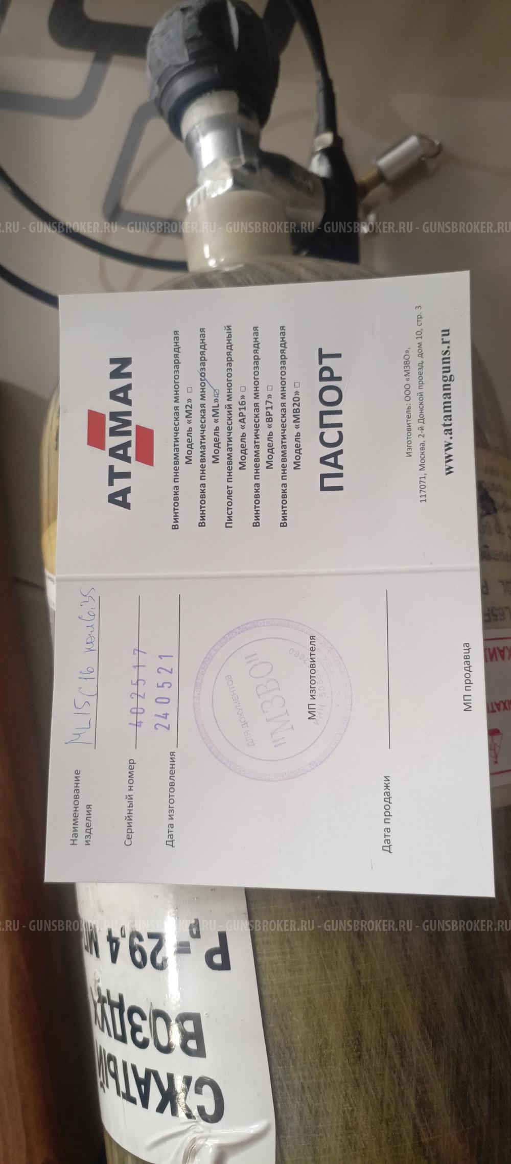 Атаман ML15 c16