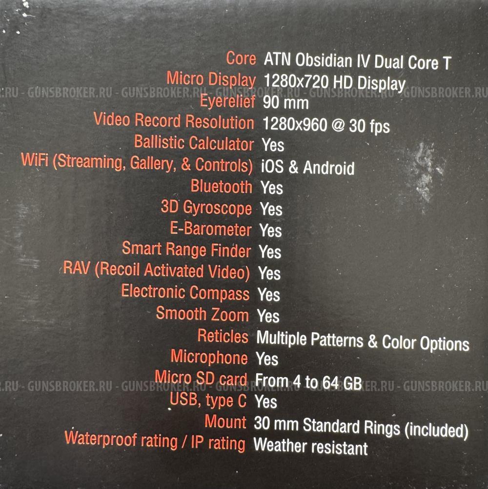 ATN Mars 4 4-40x 640x480 с ABL