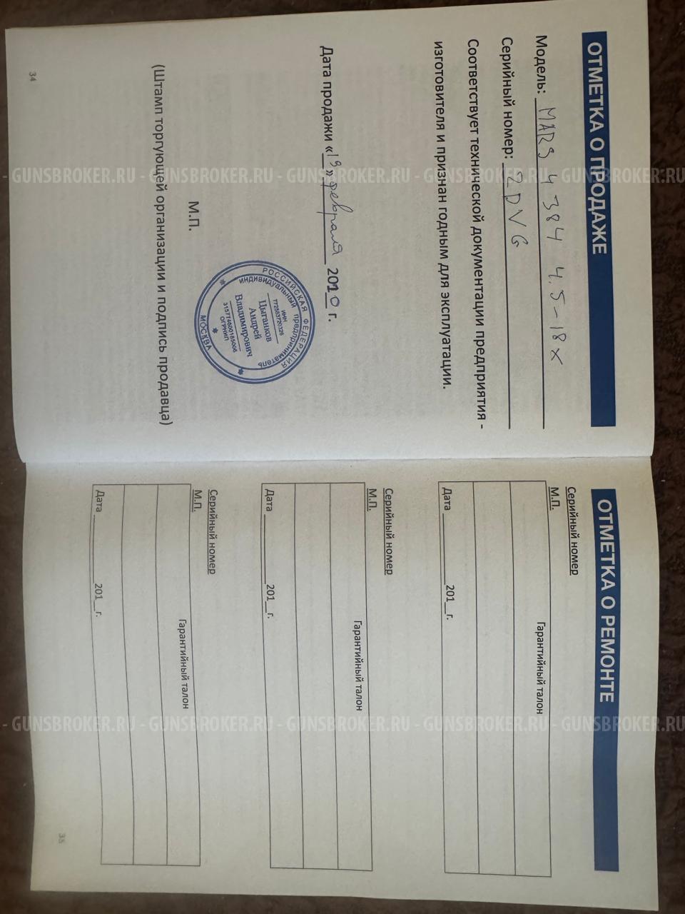 ATN MARS 4 GEN 4384 4.5-18