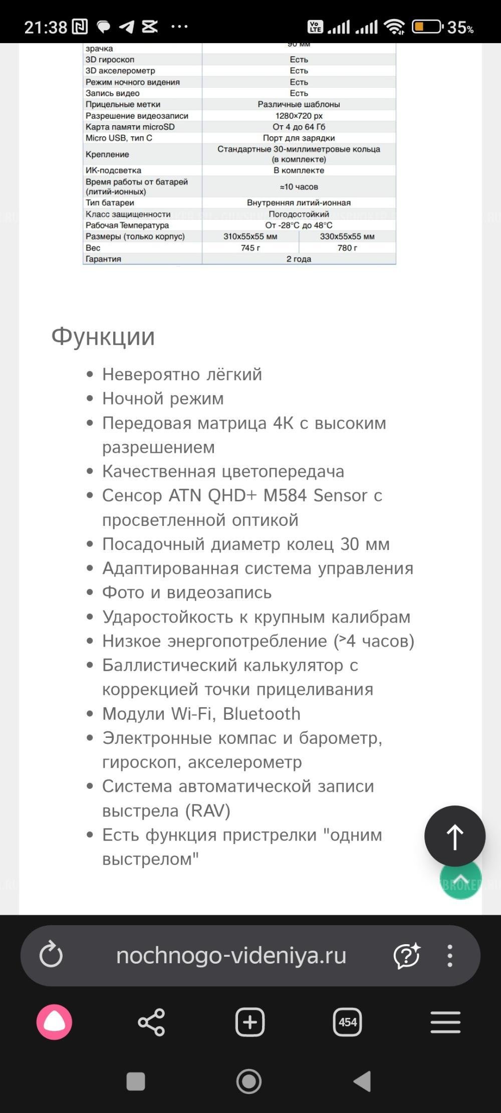 ATN X-Sight LTV 5-15x ночного и дневного виденья