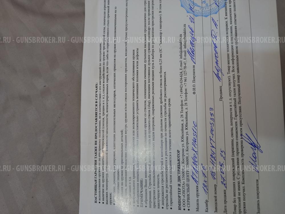 АТО Нео  ❌Пластик 12-76  710 мм