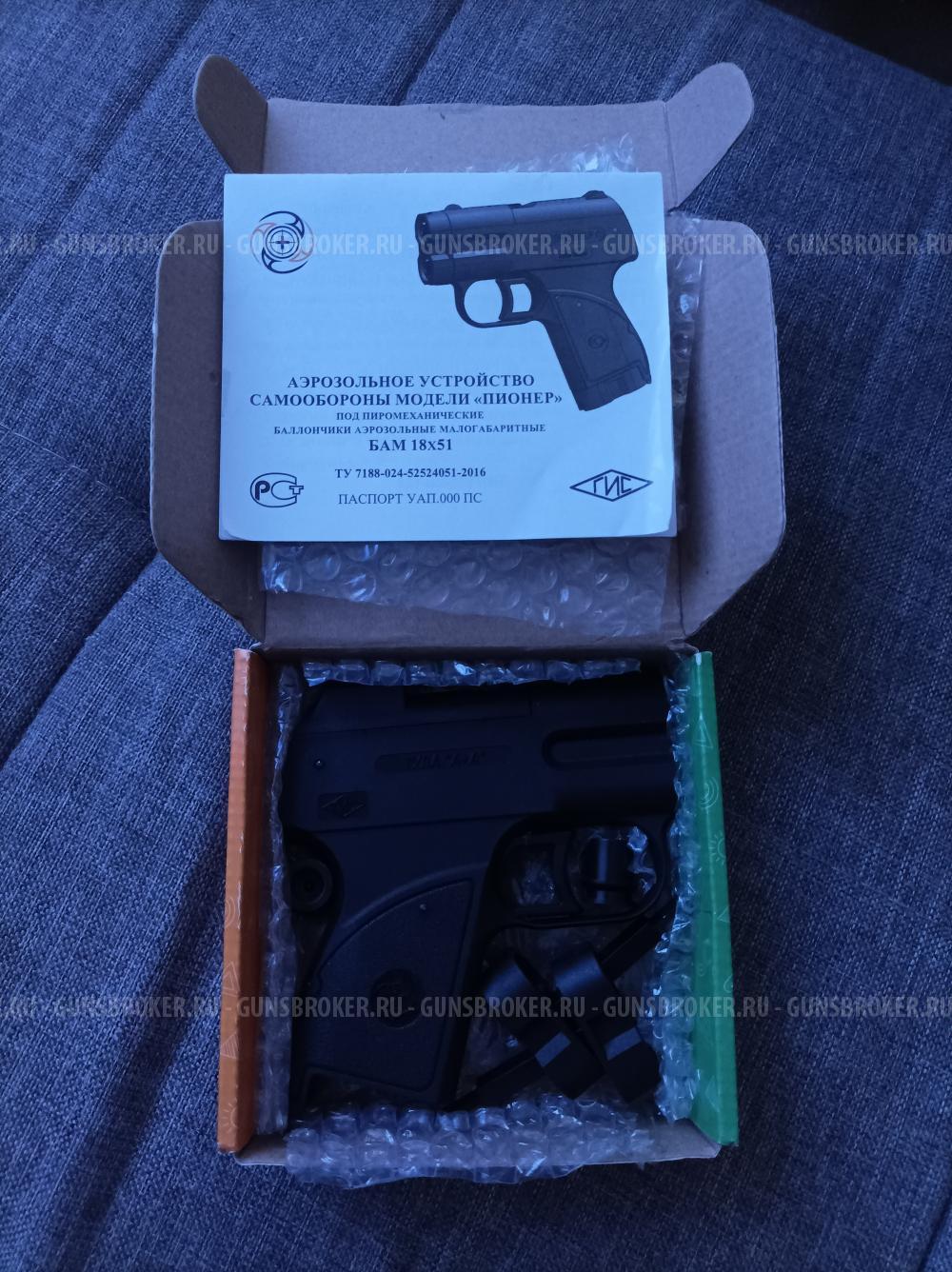 АУ Пионер б/у