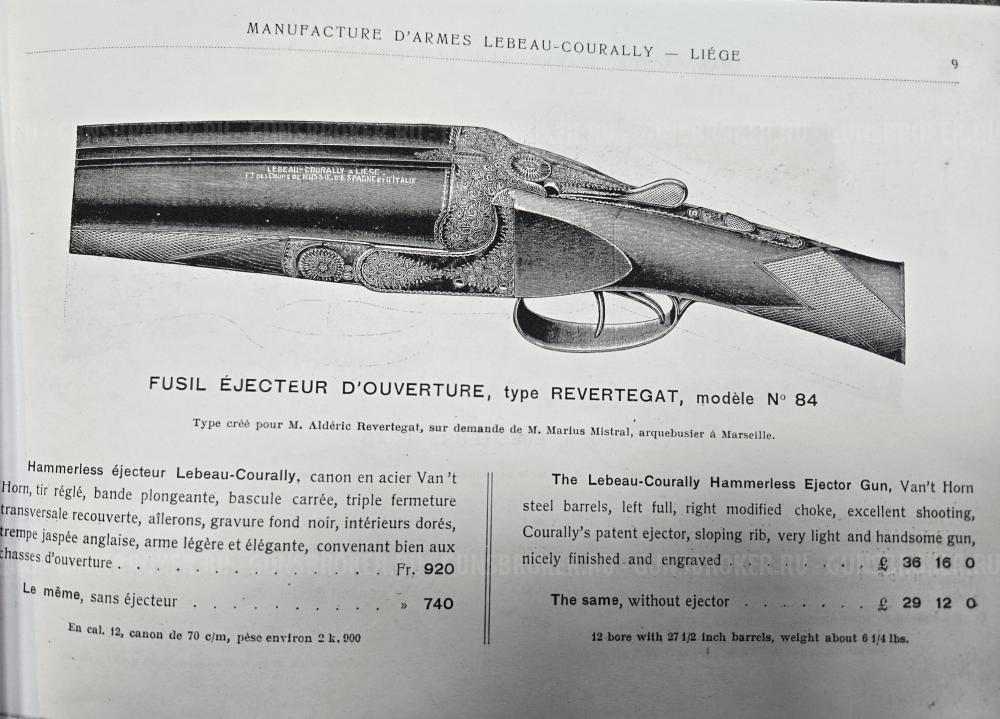 August LEBEAU №84 12 калибр