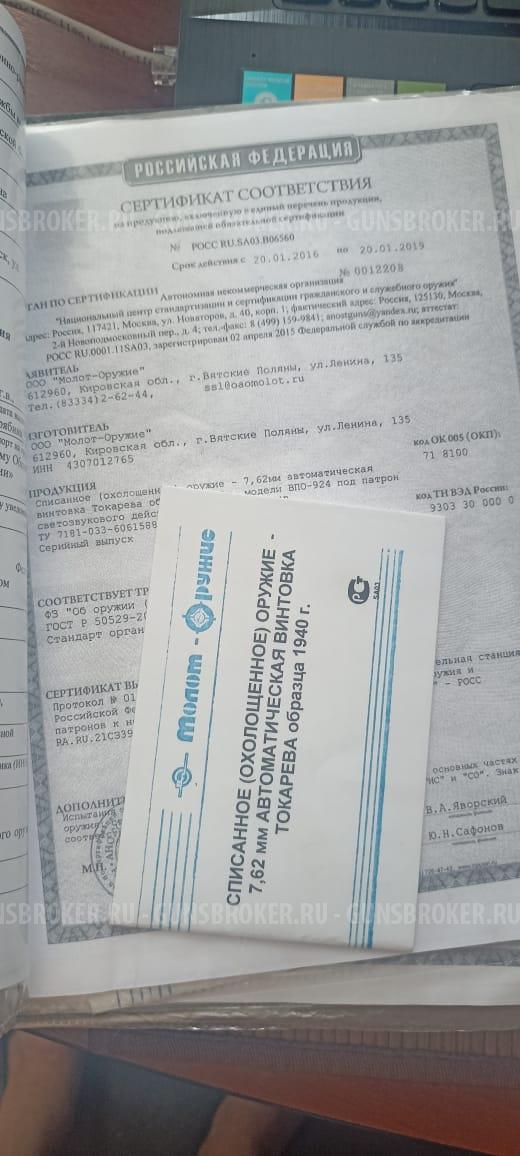 АВТ - 40