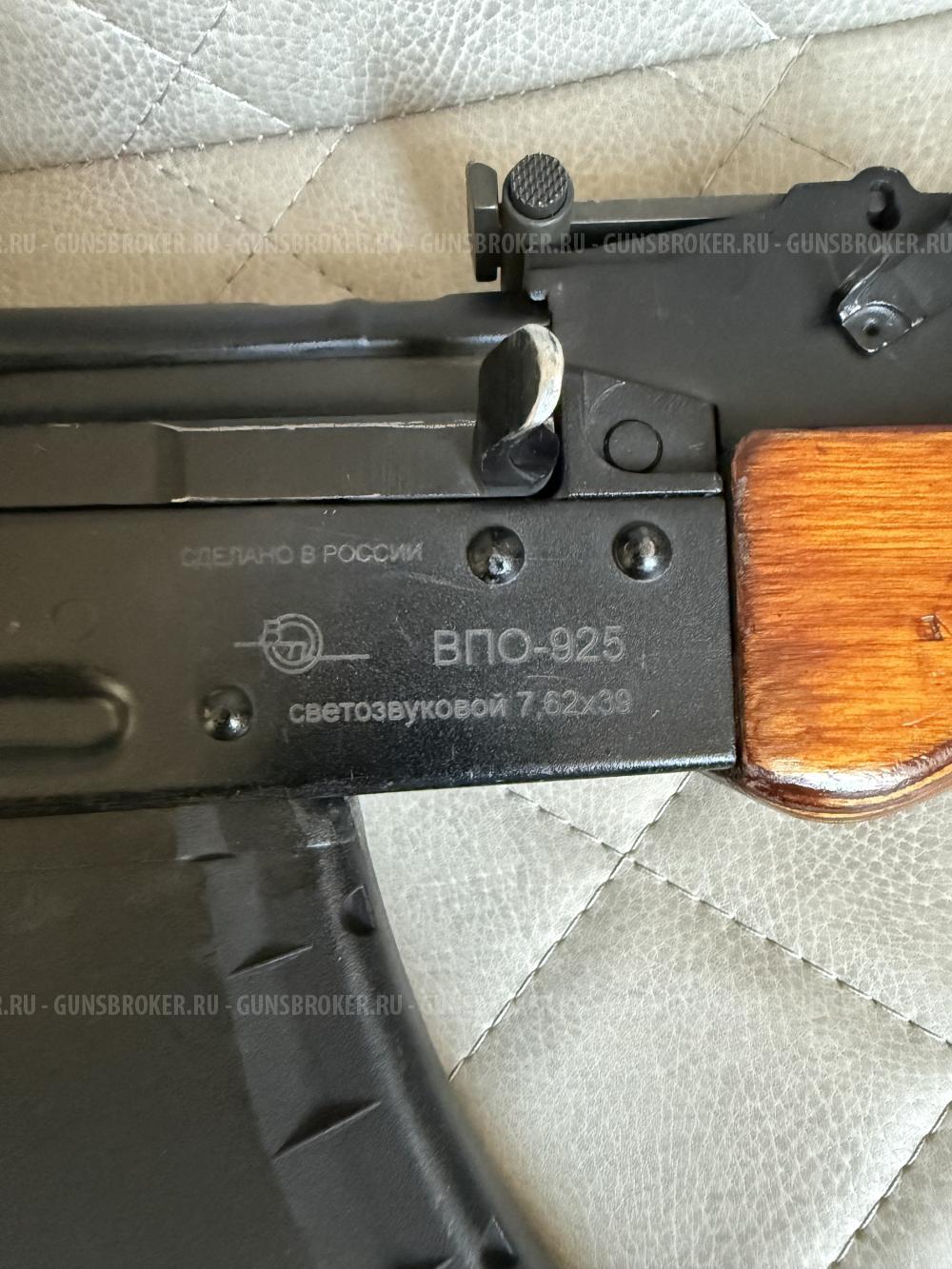 Автомат АКМ-СХ (ВПО-925, автоогонь) охолощенный патрон шумовой (холостой)