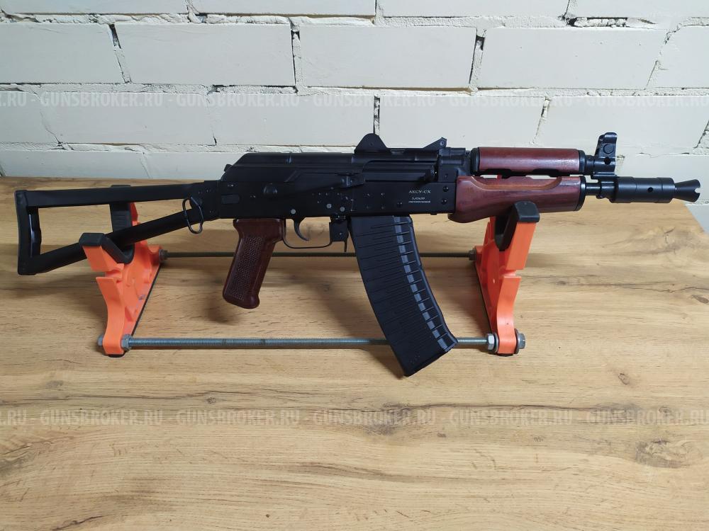 Автомат АКСУ-СХ 5,45х39