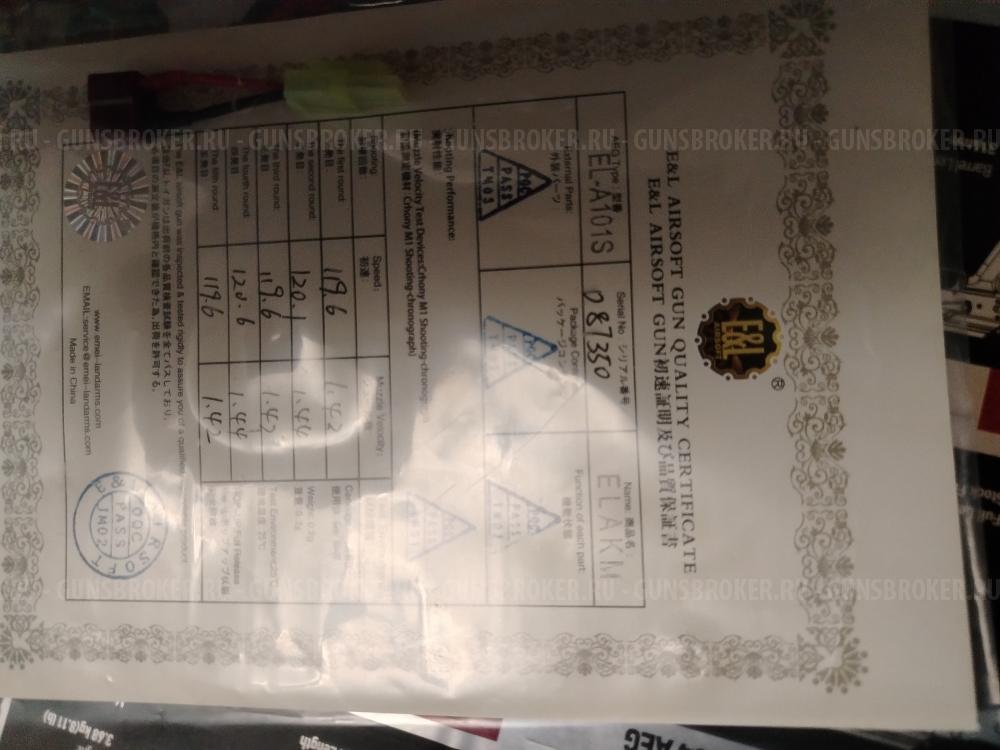 Автомат E&L АКМ Essential (EL-A101S)