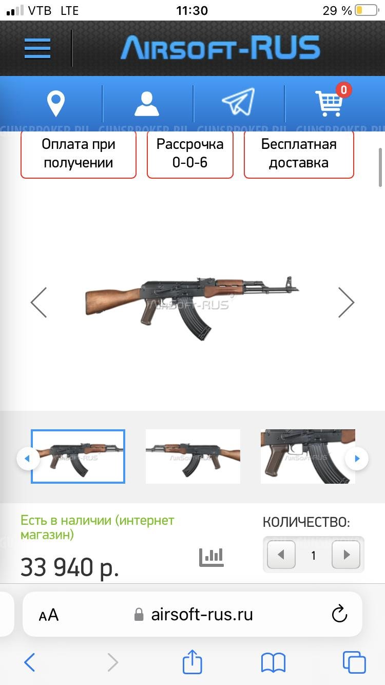 Автомат Калашникова 47 страйкбольный. АК-47