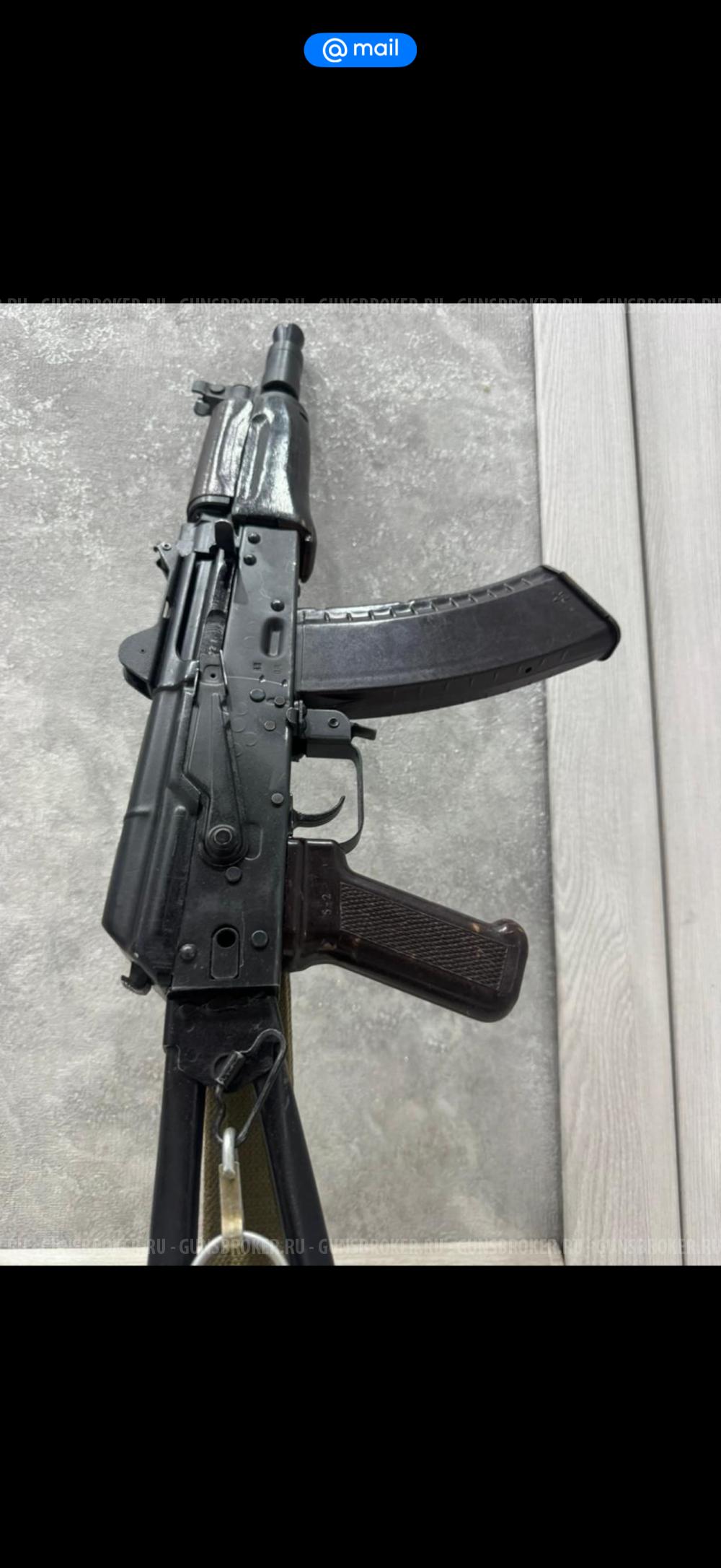 Автомат Калашникова 74У-СО