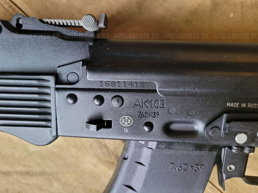 Продам Автомат Калашникова АК-103 СХП ПРОДАЖА/ВЫКУП ММГ, СПИСАННОГО И ОХОЛОЩЕННОГО ОРУЖИЯ