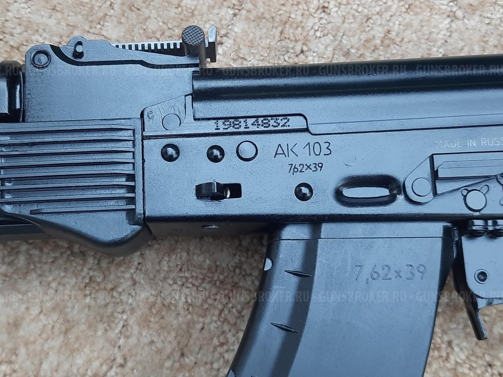 Автомат Калашникова охолощенный АК-103 2019 г., в отличном состоянии.
