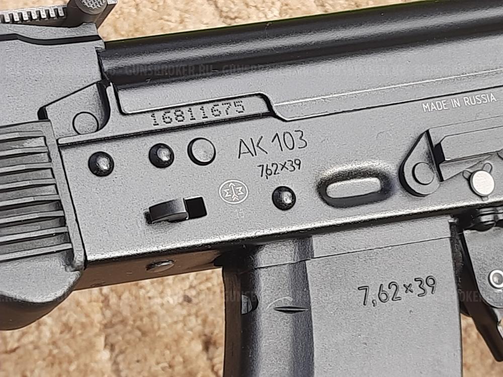 Автомат Калашникова охолощенный АК-103 ранний деактив 2016 г., новый в отличном состоянии.