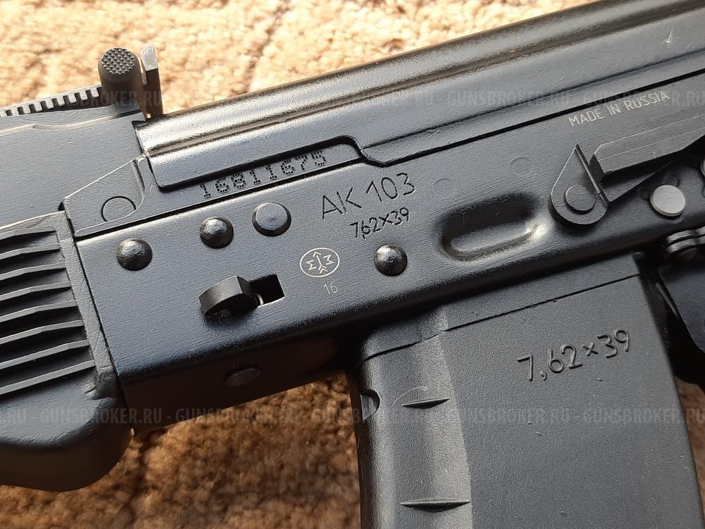 Автомат Калашникова охолощенный АК-103 ранний деактив 2016 г., новый в отличном состоянии.