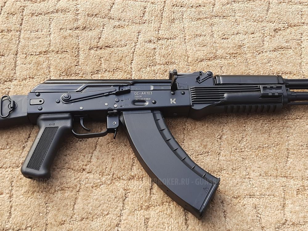 Автомат Калашникова охолощенный АК-103 ранний деактив 2016 г., новый в отличном состоянии.