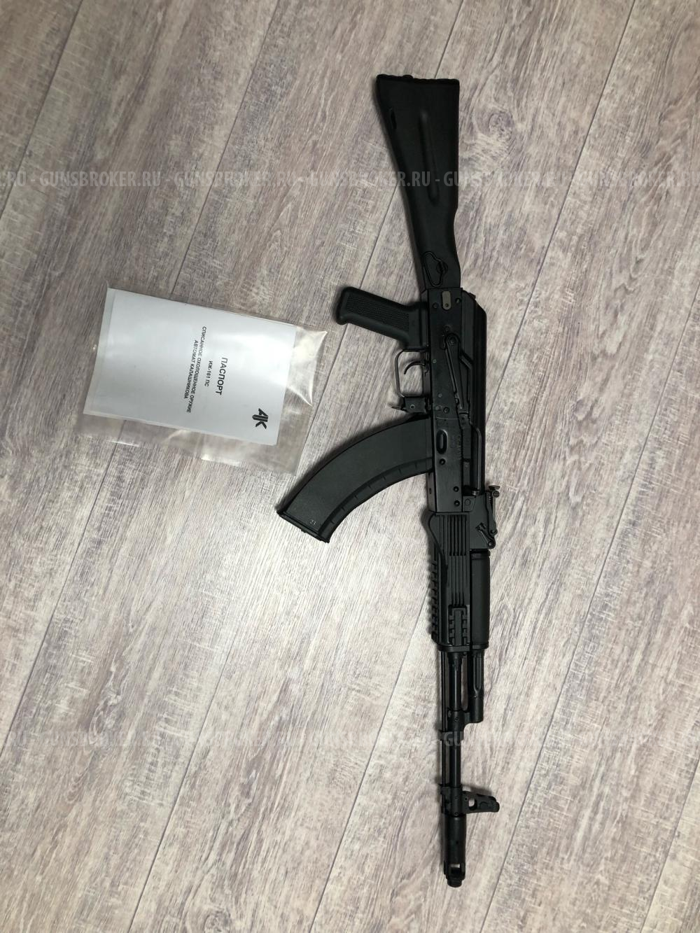Автомат Калашникова охолощенный АК-103 7.62х39 2020 года выпуска