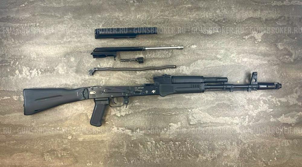 Автомат Калашникова охолощенный СХ-АК-74М (АК, 5,45x39, холостой, Ижмаш, 3573)