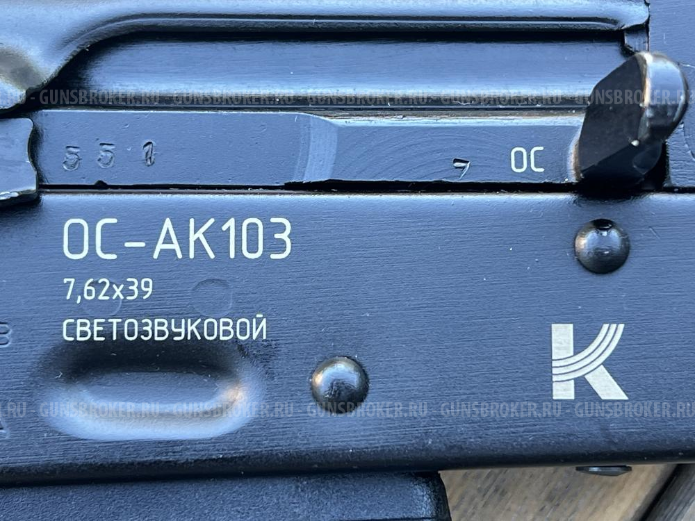 Автомат ОС-АК103