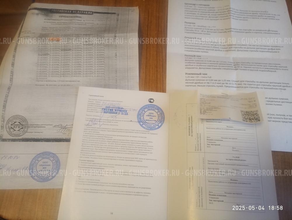 AZARAX КRAL ARMS 21-K00914 калибр 12/76