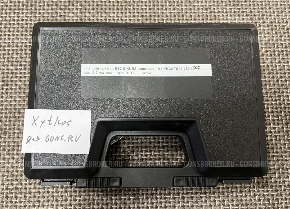 B92-S KURS compact сигнальный "черный" 007