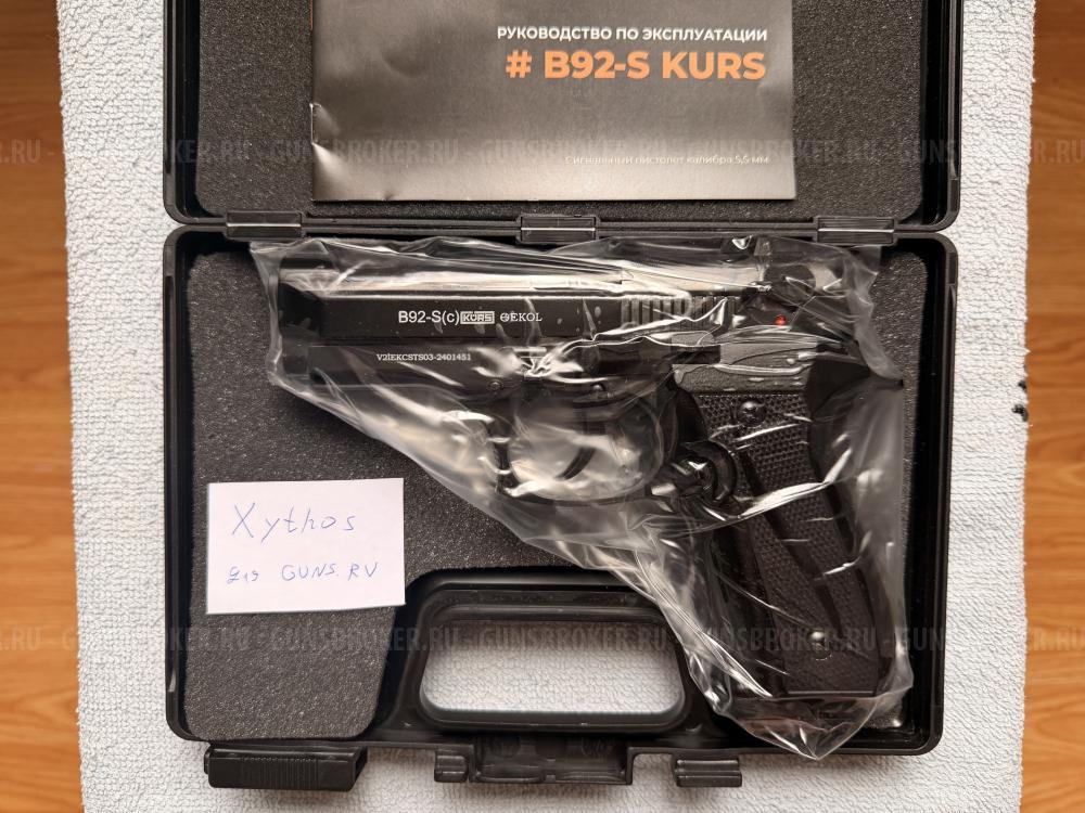 B92-S KURS "черный" сигнальный 2026г