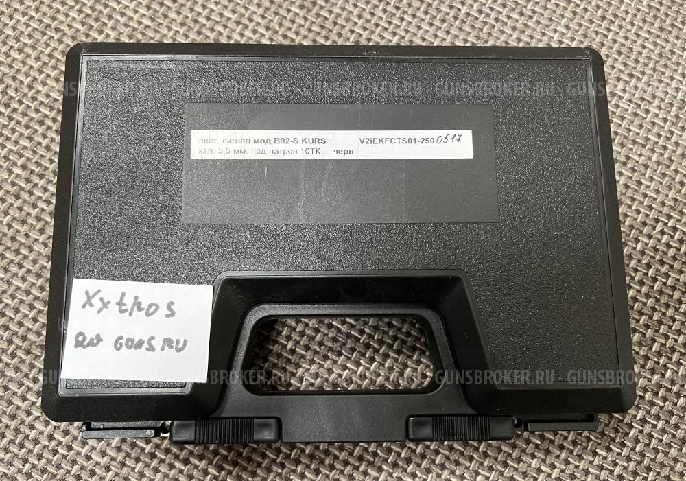 B92-S KURS сигнальный черный