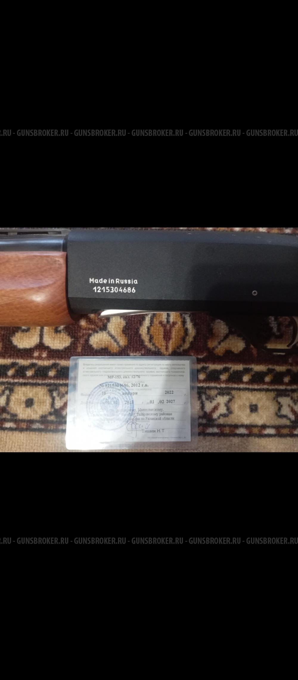 Baikal MP-153 кал. 12*76