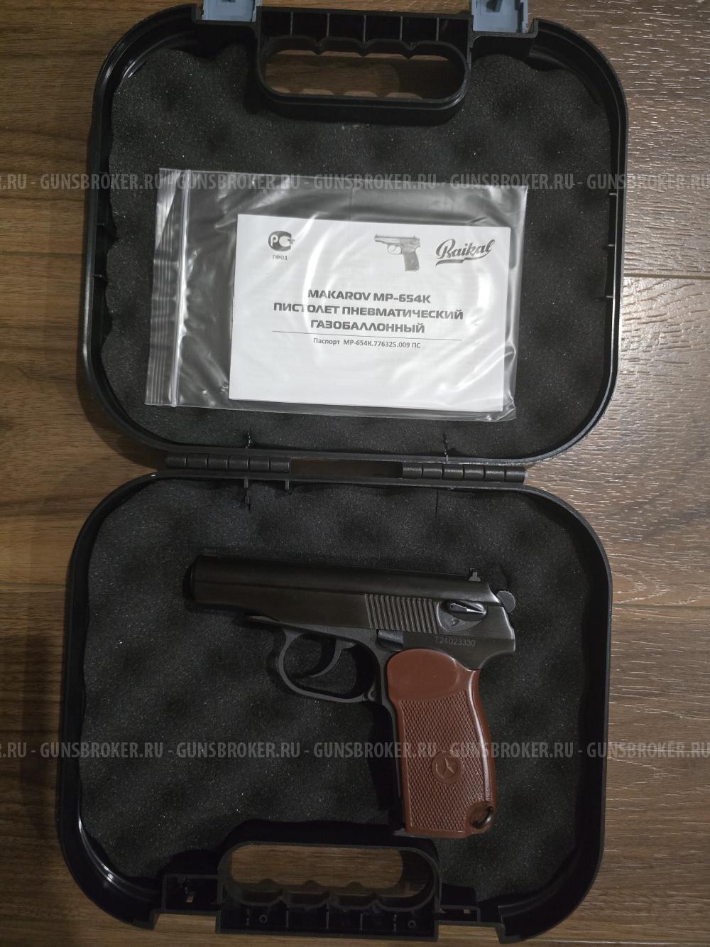 BAIKAL MP-654K, пневматический пистолет