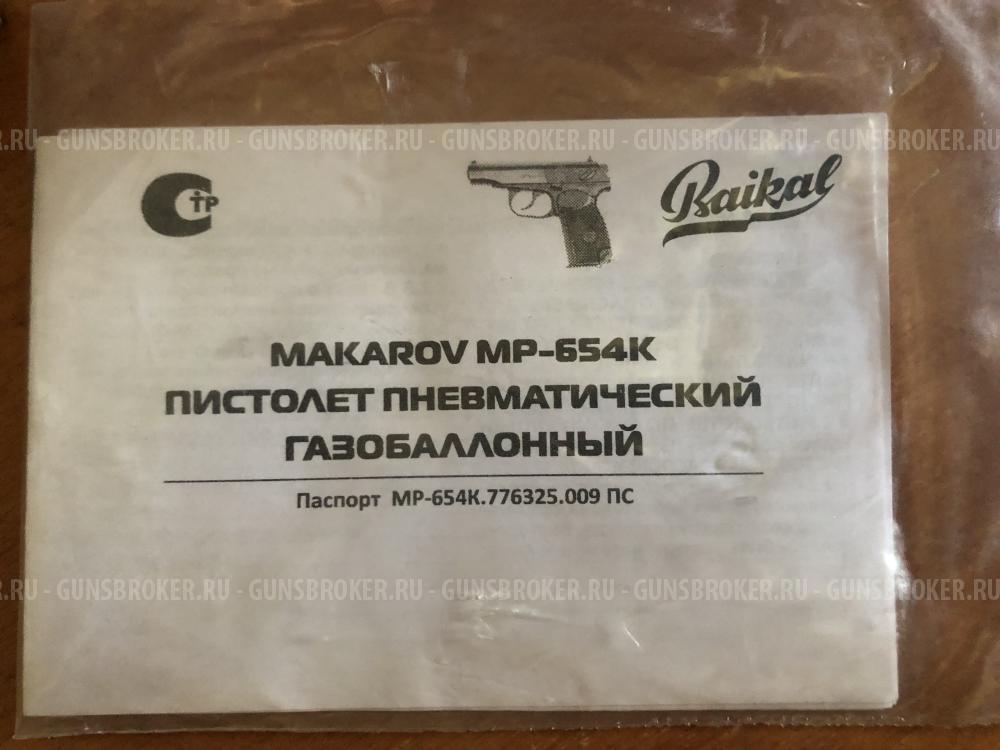 Baikal МР-654к