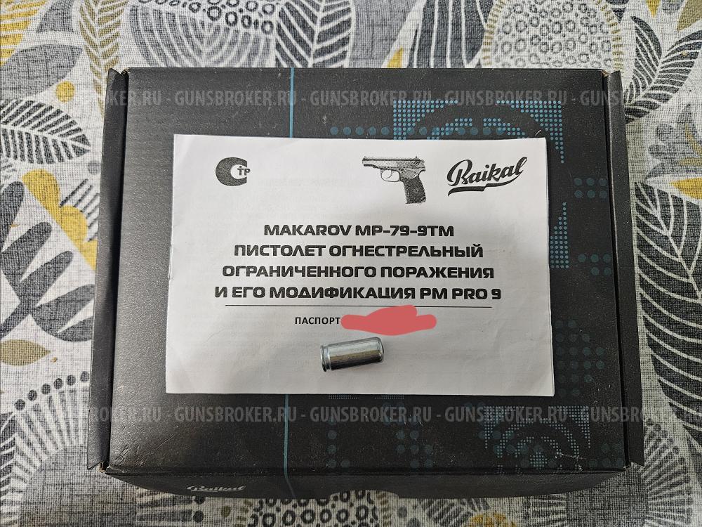 Baikal МР-79-9ТМ