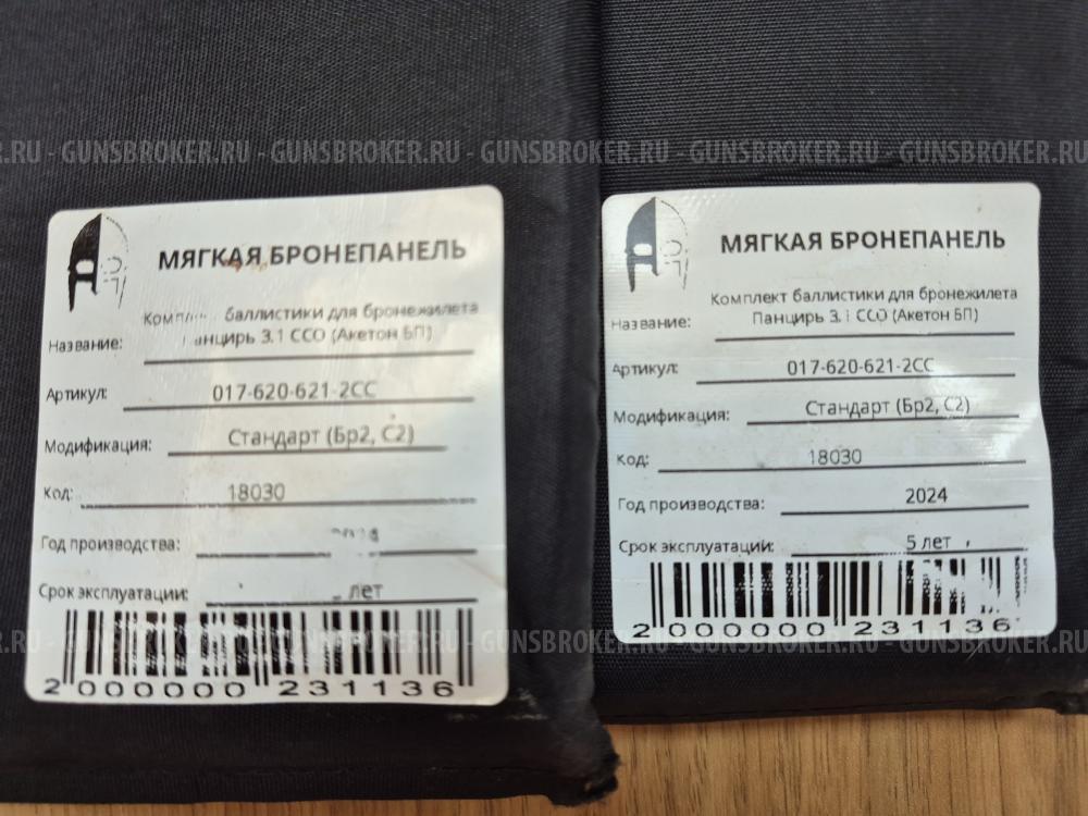 Баллистические панели "Баллистика.РУ" для ССО Панцирь ПРО и т.п.