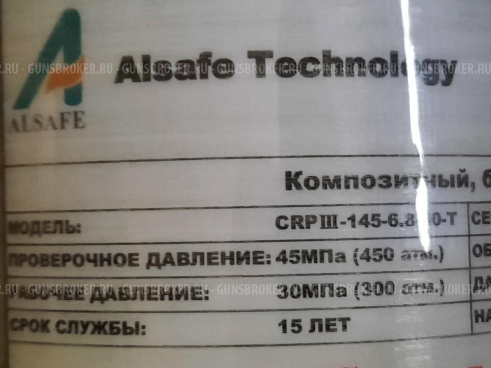 Баллон для сжатого воздуха 