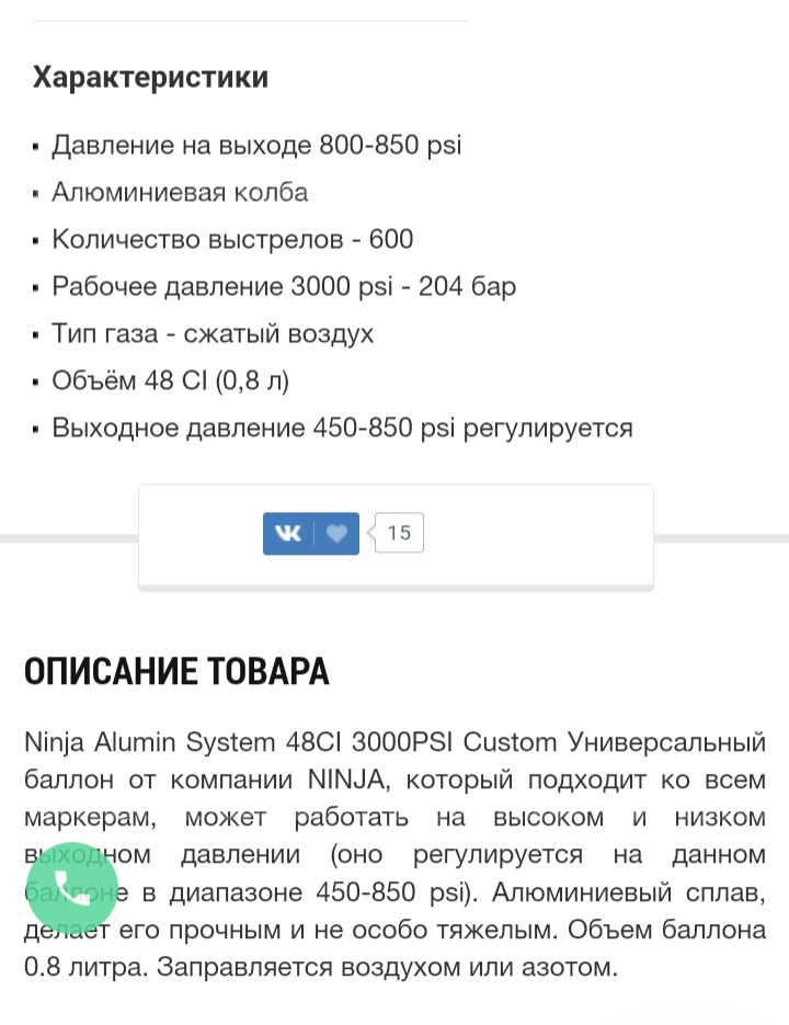 Баллон пейнтбольный Ninja Alumin System USA