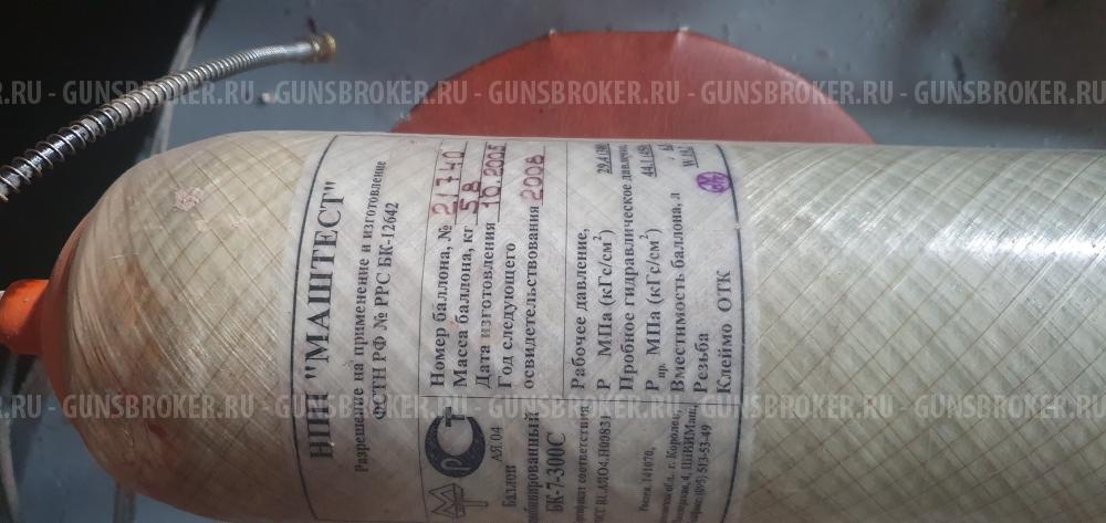 Баллон вд 6,8л