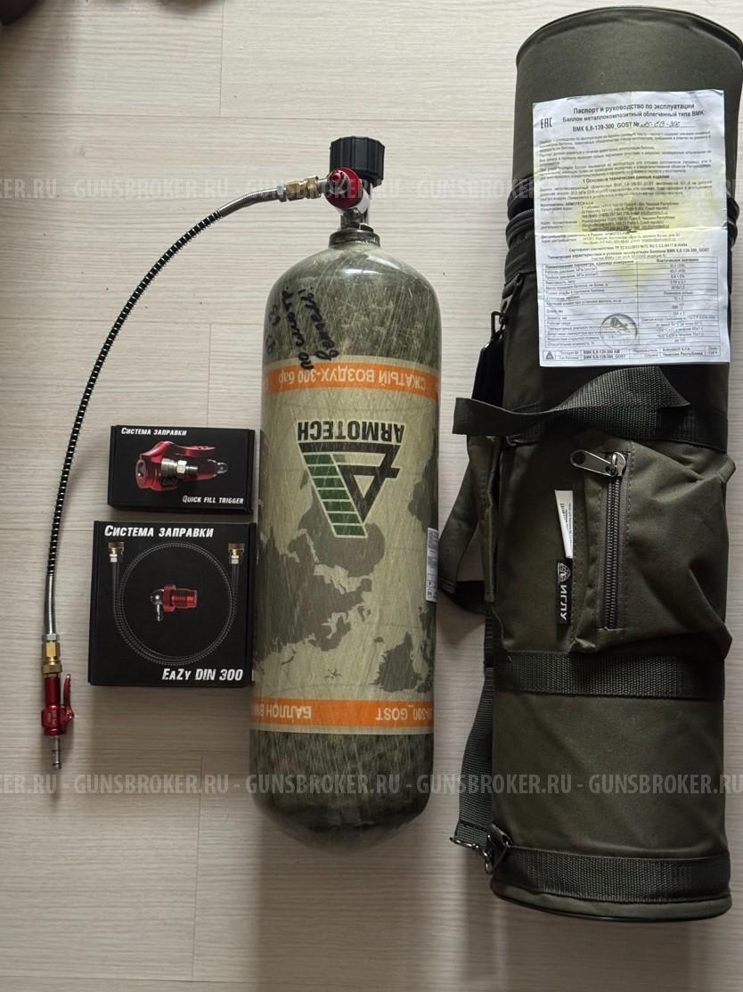 Баллон ВД Armotech + Edgun Eazy