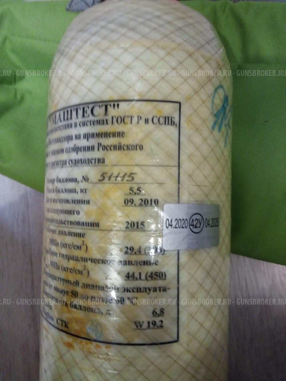 Баллон ВД "Маштест"-7л.