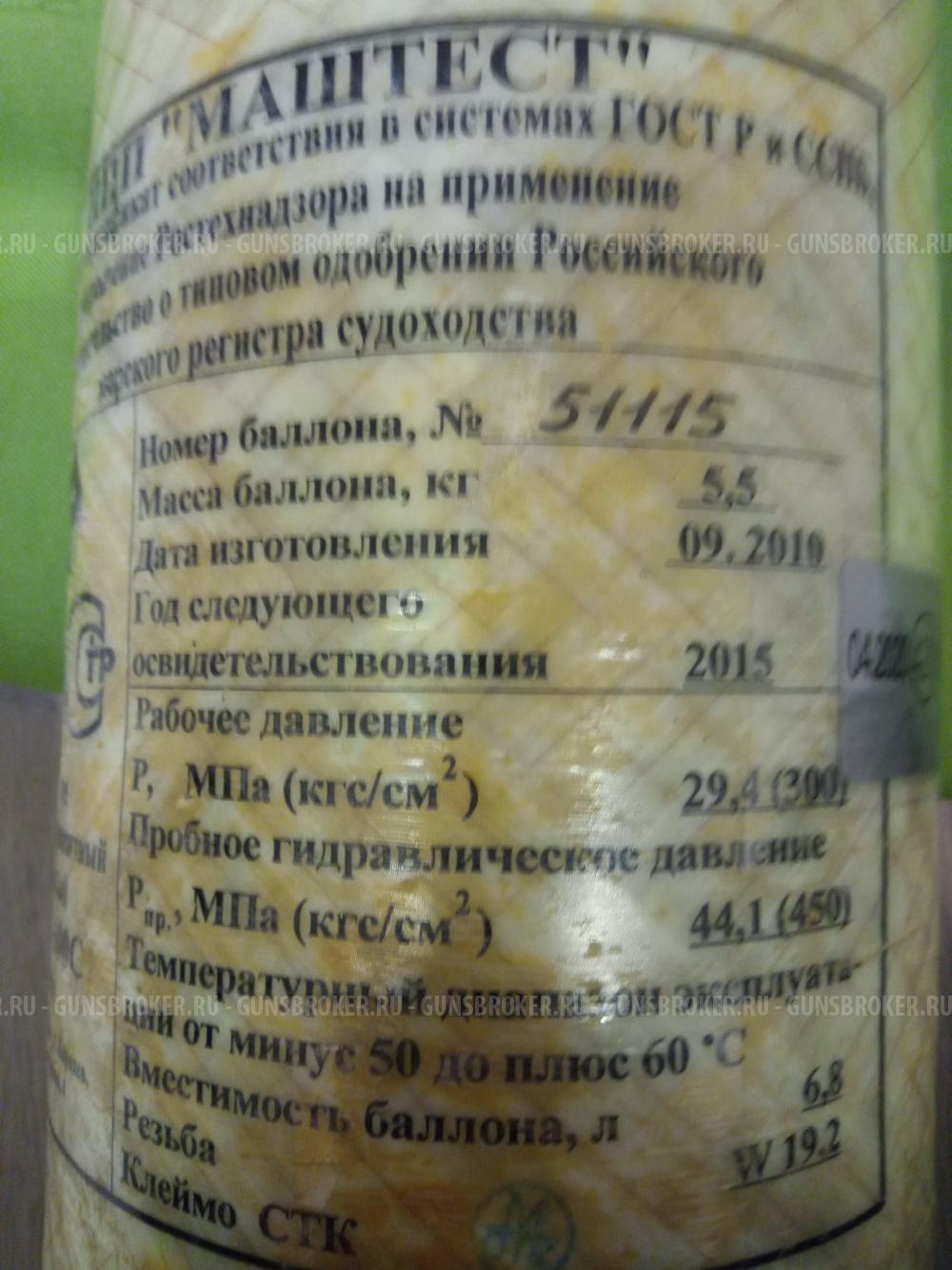 Баллон ВД "Маштест"-7л.