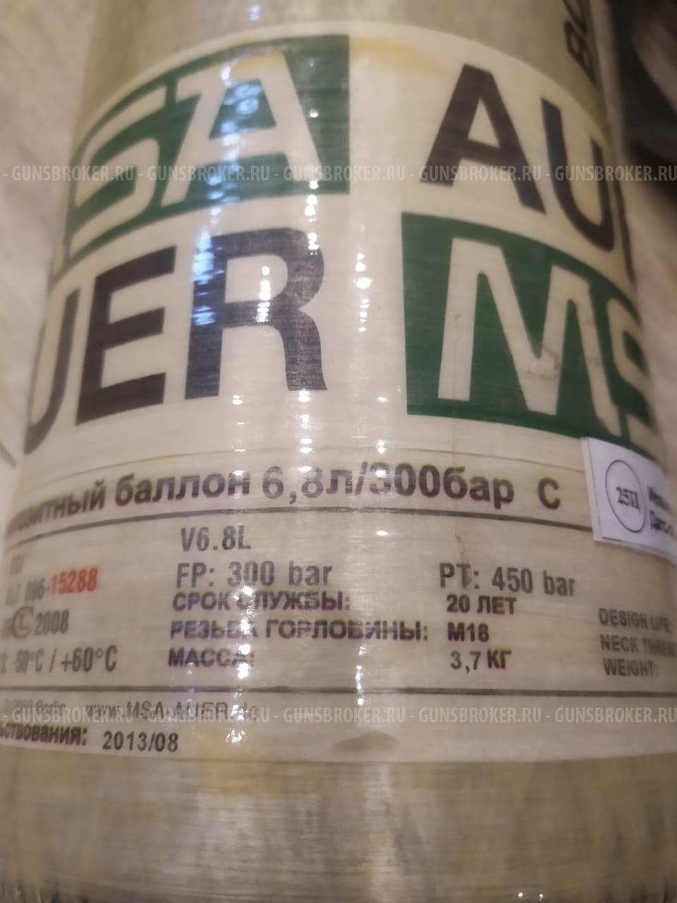 Баллон высокого давления. 6,8 литра