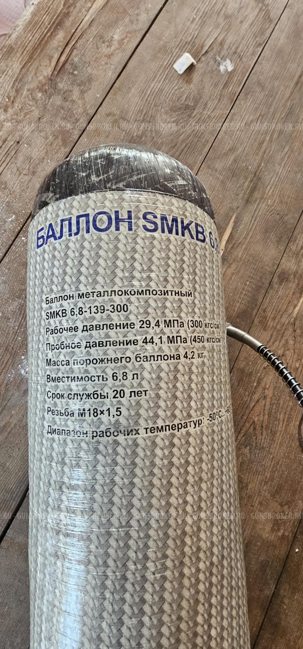Баллон высокого давления для РСР-винтовки 