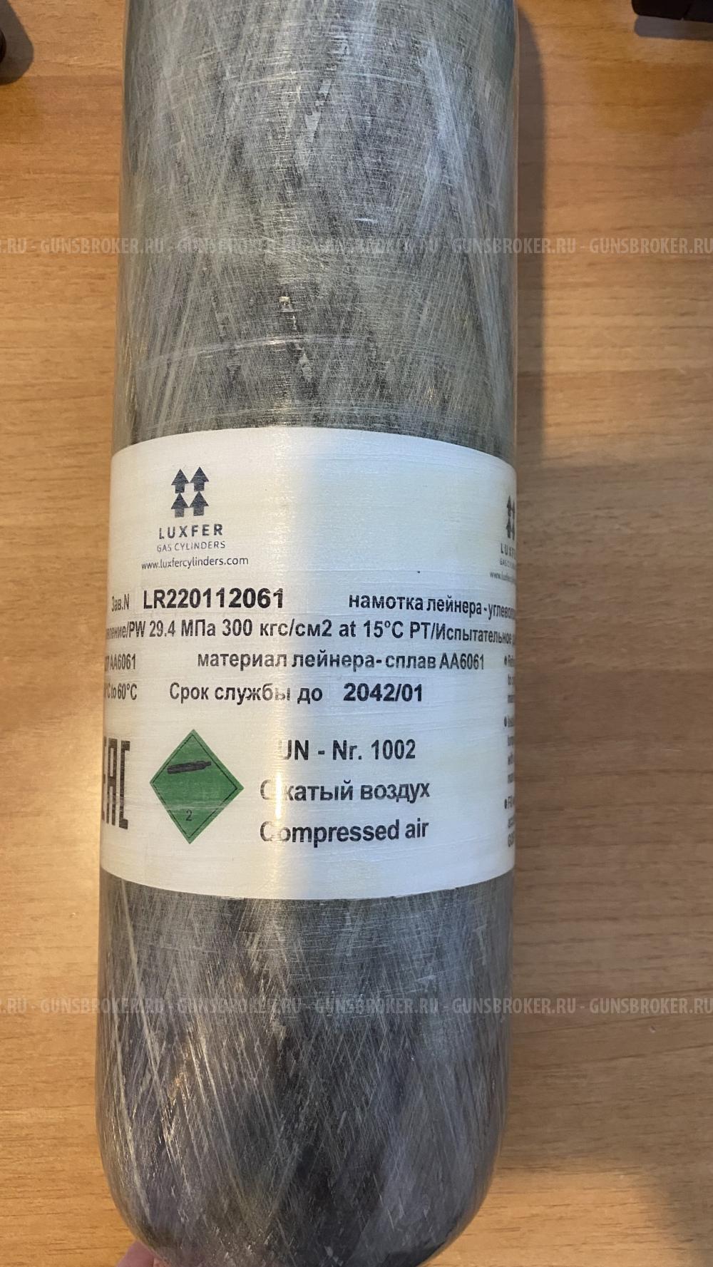 Баллон высокого давления Luxfer