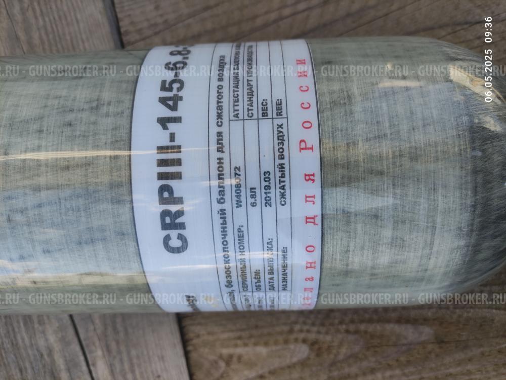 Баллон высокого давления (вд) Alsafe 6,8 литров