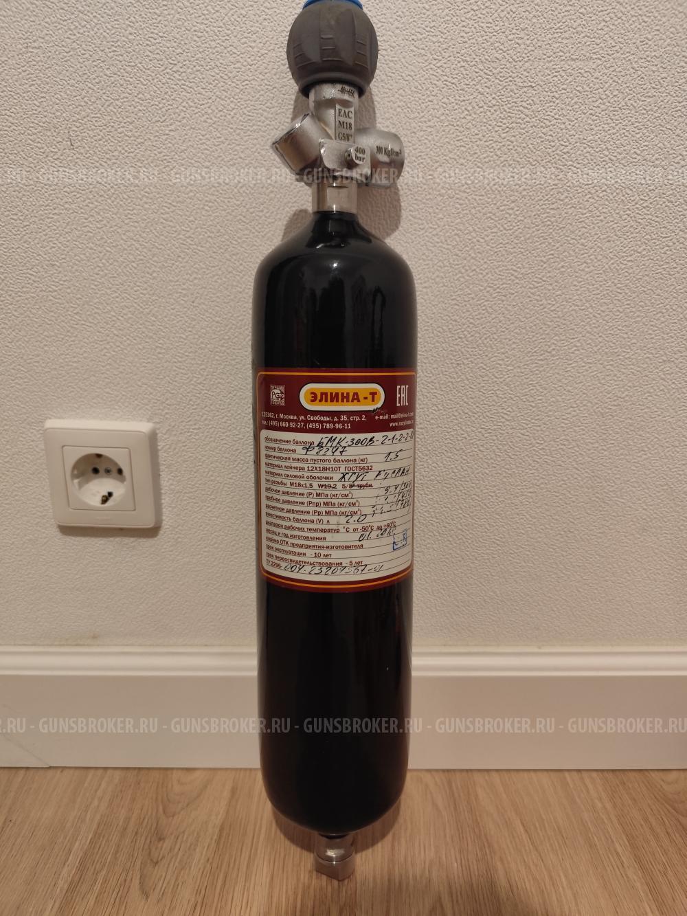 Баллоны 4 и 2 литра