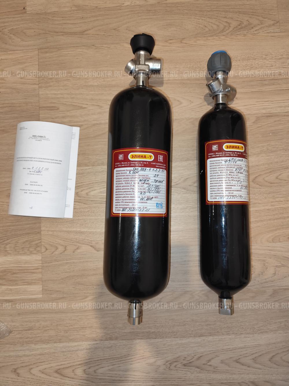 Баллоны 4 и 2 литра