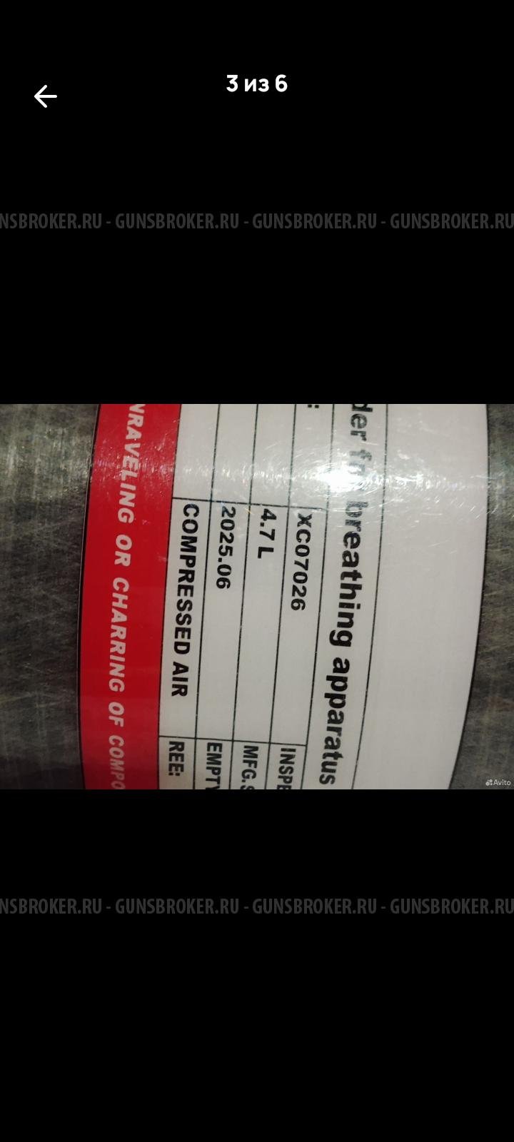 Балон вд 4,7 л