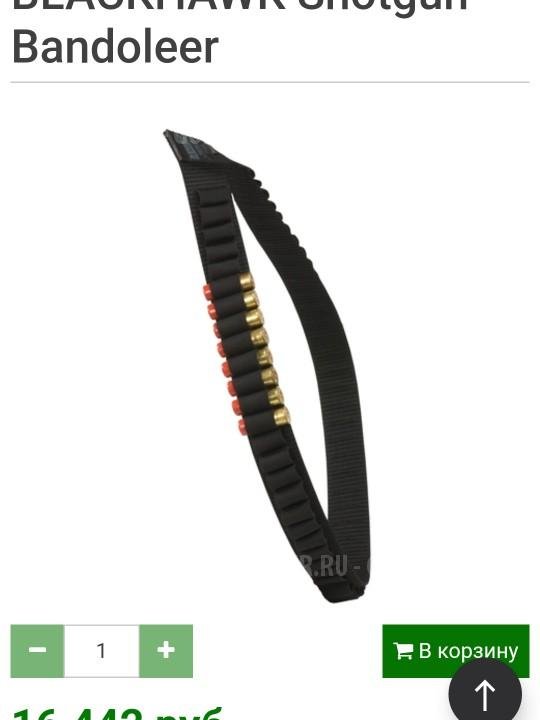 Бандольер BLACKHAWK на 55 патронов