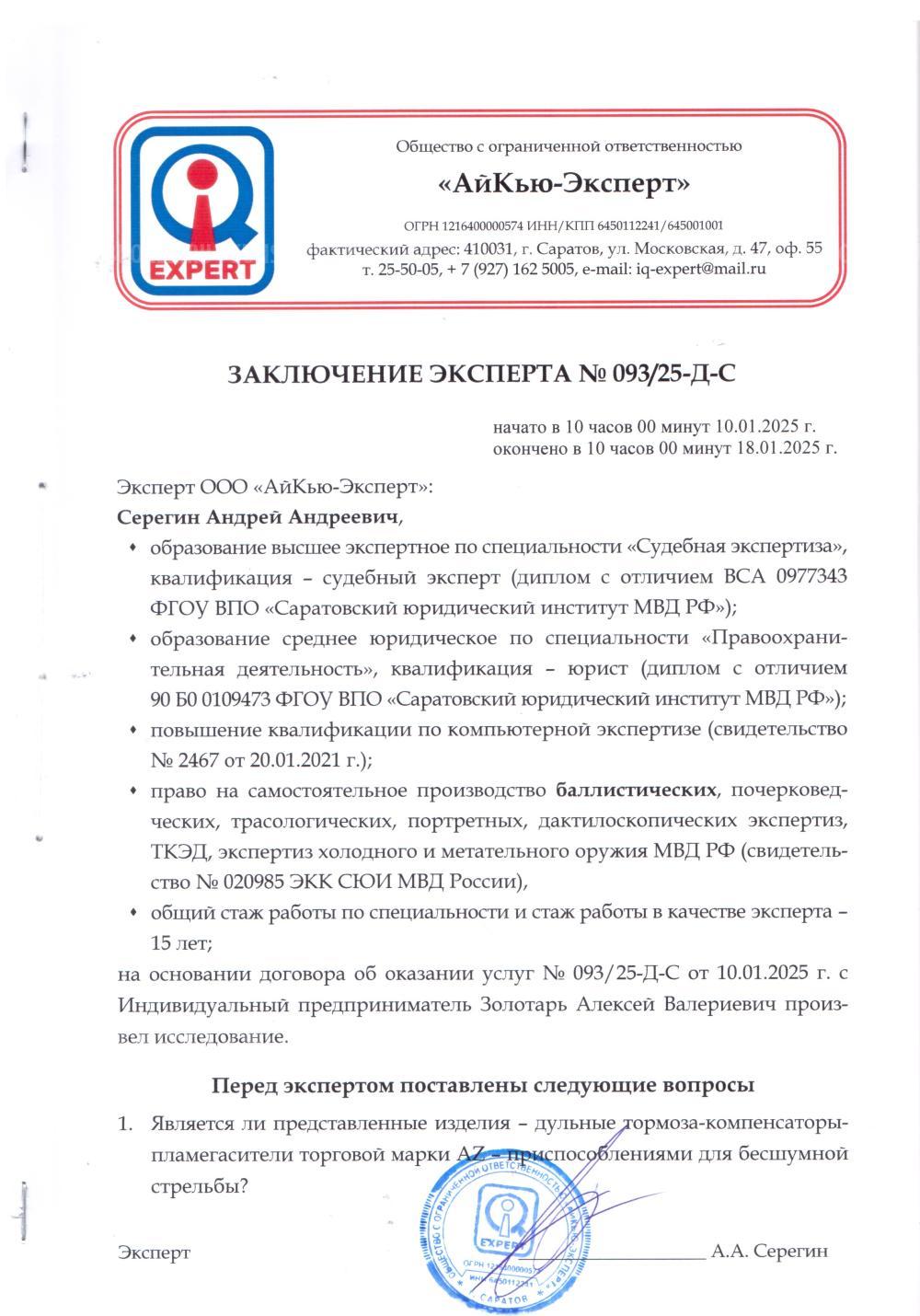 Банка AZ 7,62, резьба М24х1,5, длина 195мм