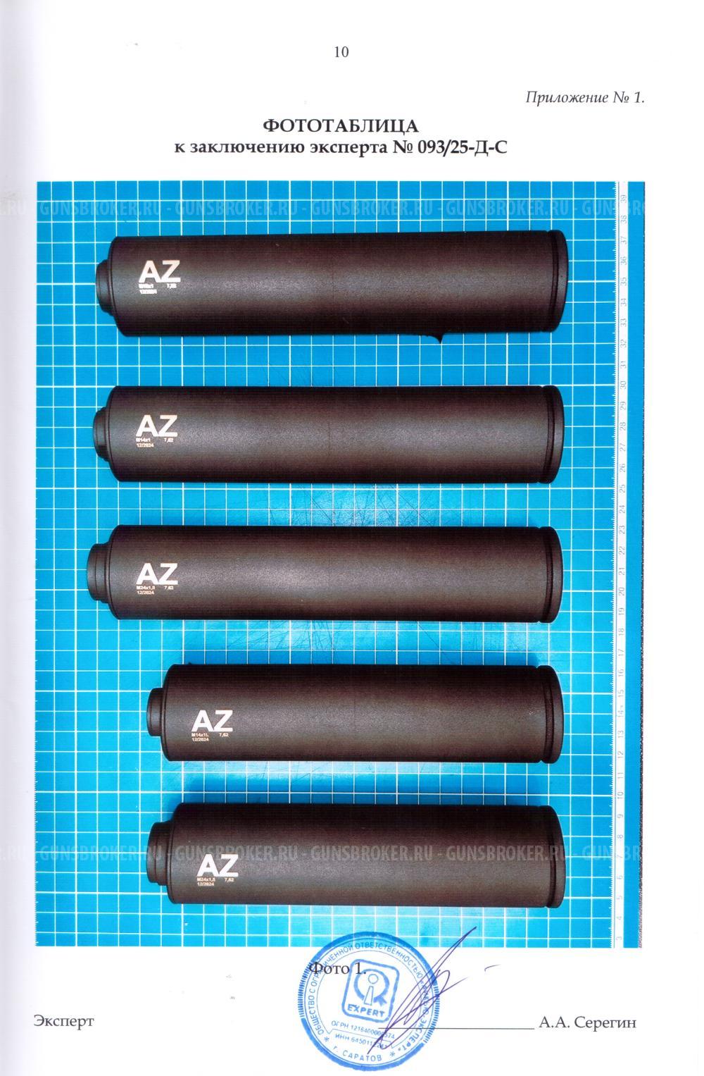 Банка AZ 7,62, резьба М24х1,5, длина 195мм
