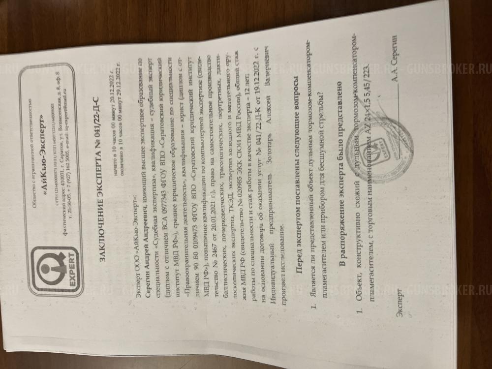 Банка AZ ДТК закрытого типа 7,62 мм