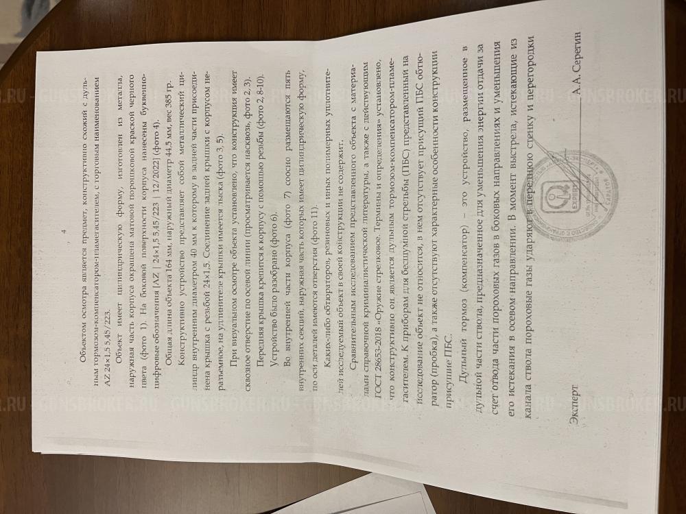 Банка AZ ДТК закрытого типа 7,62 мм