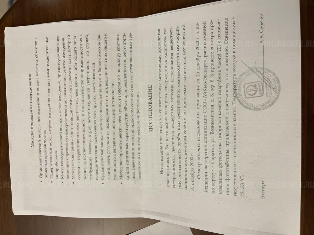 Банка AZ ДТК закрытого типа 7,62 мм